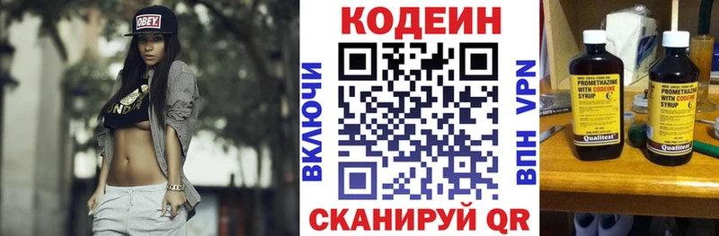 сколько стоит  Азов  Codein напиток Lean (лин) 