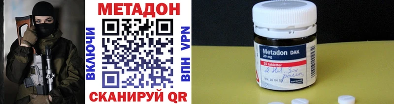 Метадон кристалл  Азов 